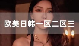 欧美日韩国产毛片在线