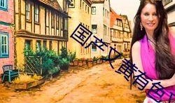 国产h色视频,揭秘国内影视产业的新趋势与挑战