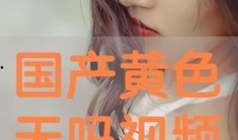 国产成人在线免费,免费畅享激情时刻